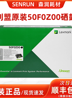 原装利盟MX310dn MS410de 50F0Z00 500Z 感光鼓 410 510 610硒鼓