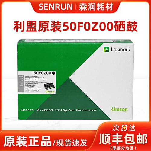 利盟原装正品MX310410硒鼓组件