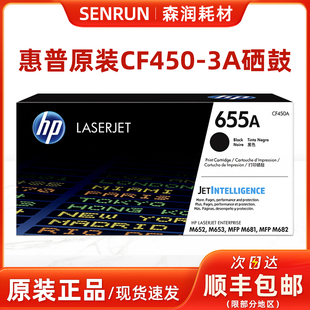M653 M681 452 惠普HP655A硒鼓 453 451 M652 CF450A 原装 M682