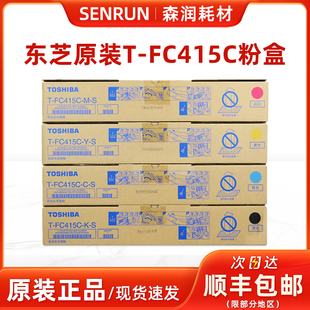 2010 2510 2515 原装 3515 FC415C黑色粉盒 3015 4515AC墨盒 东芝T