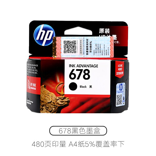 惠普原装678墨盒黑色彩色墨盒