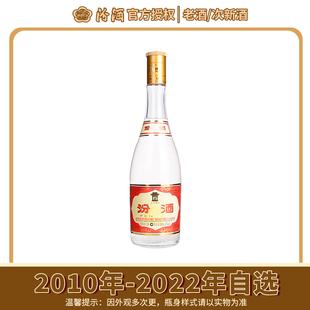 汾酒53度黄盖汾酒玻汾475ml高度清香型白酒 2022年老酒 2010