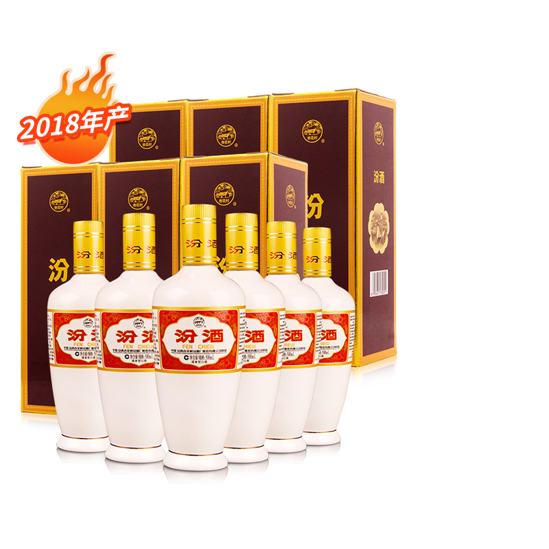 【2018年-2020年老酒】汾酒53度出口礼盒瓷汾500mlX6高度清香白酒