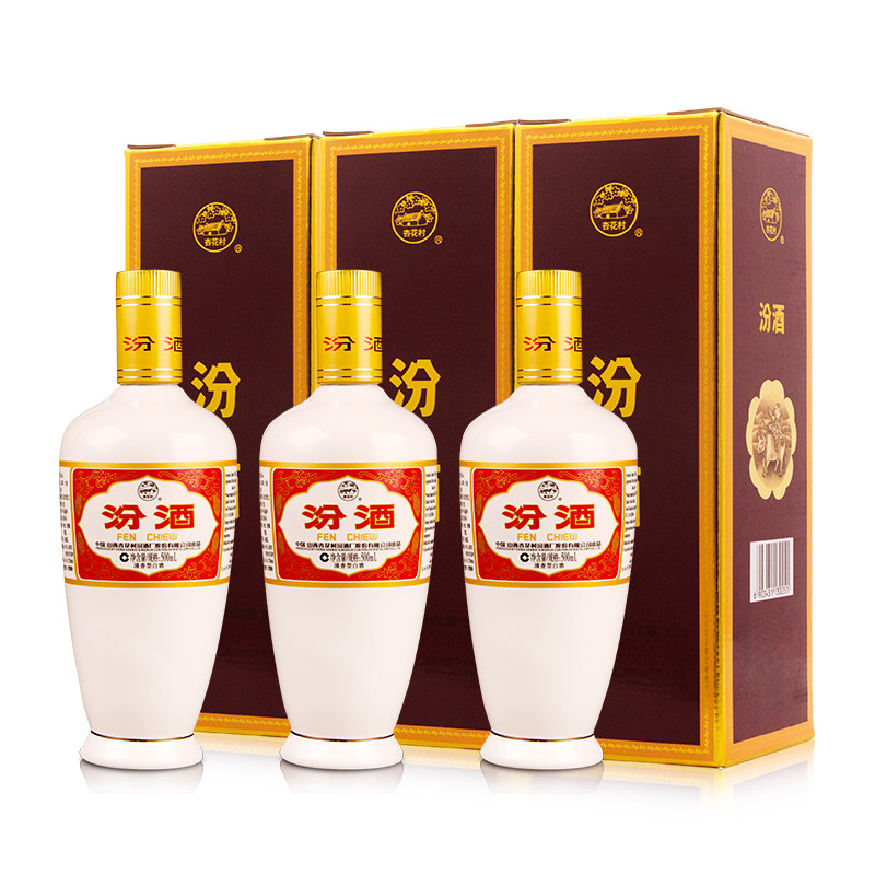 杏花村汾酒53度出口礼盒瓷汾500mlx3高度清香型白酒3瓶装粮食酒