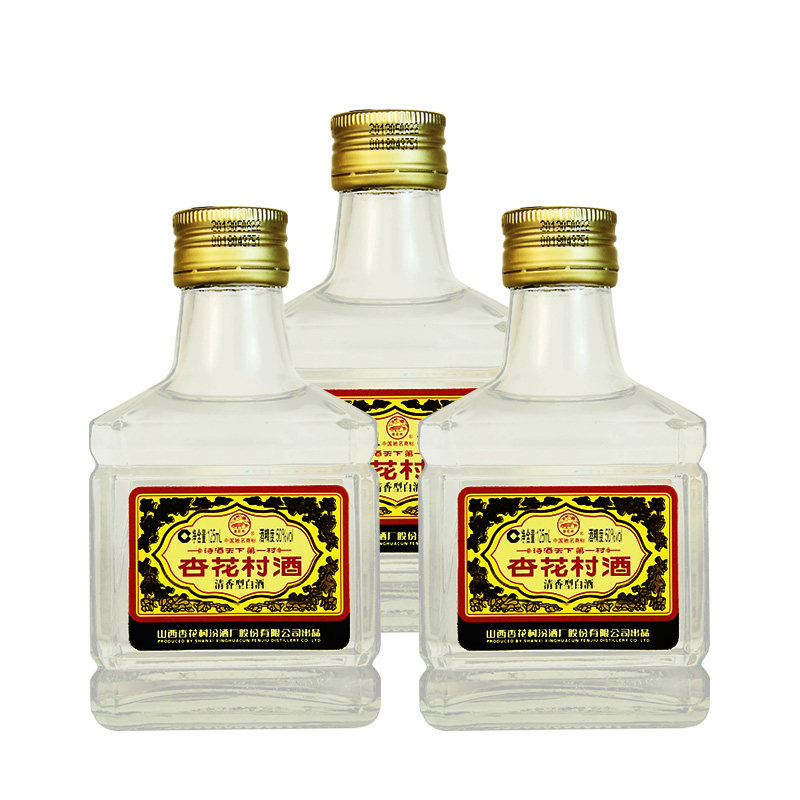 2013年老酒汾酒股份50度杏花村酒白酒125mlx3高度粮食酒白酒
