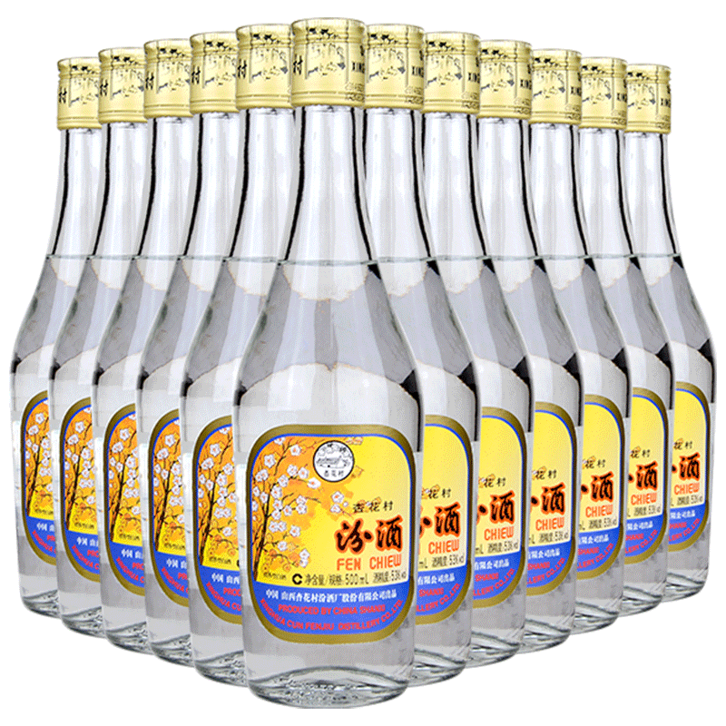 【2014年老酒】汾酒53度出口汾酒玻汾500mL杏花村白酒整箱12瓶装