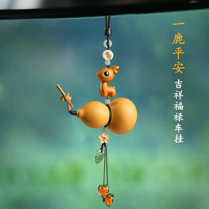 天然葫芦汽车挂件车载车内饰品挂饰出入平安后视镜吊坠2026新款