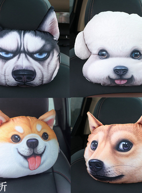 汽车头枕卡通3D颈枕车用护颈doge二哈秋田哈士奇神烦狗头车内车饰