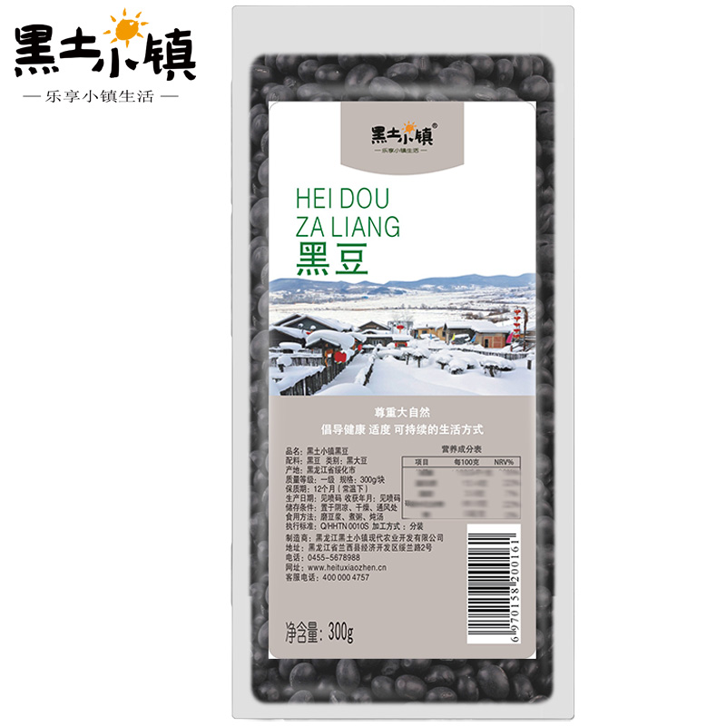 黑土小镇300g真空装绿芯新粮黑豆
