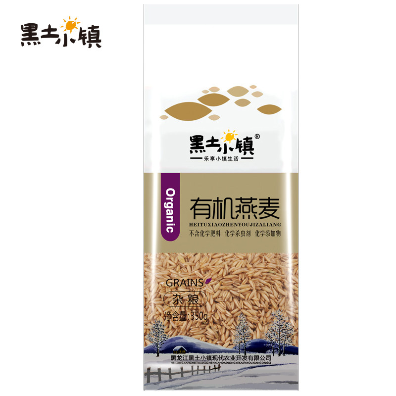 黑土小镇有机燕麦米350g东北五谷杂粮粗粮燕麦粥真空包装生燕麦米
