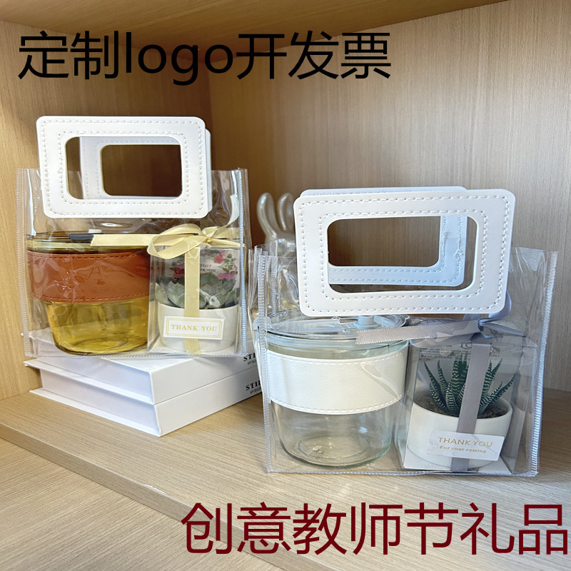 森系节日升学宴多肉植物定制广告水杯伴手礼团建年会生日创意礼品