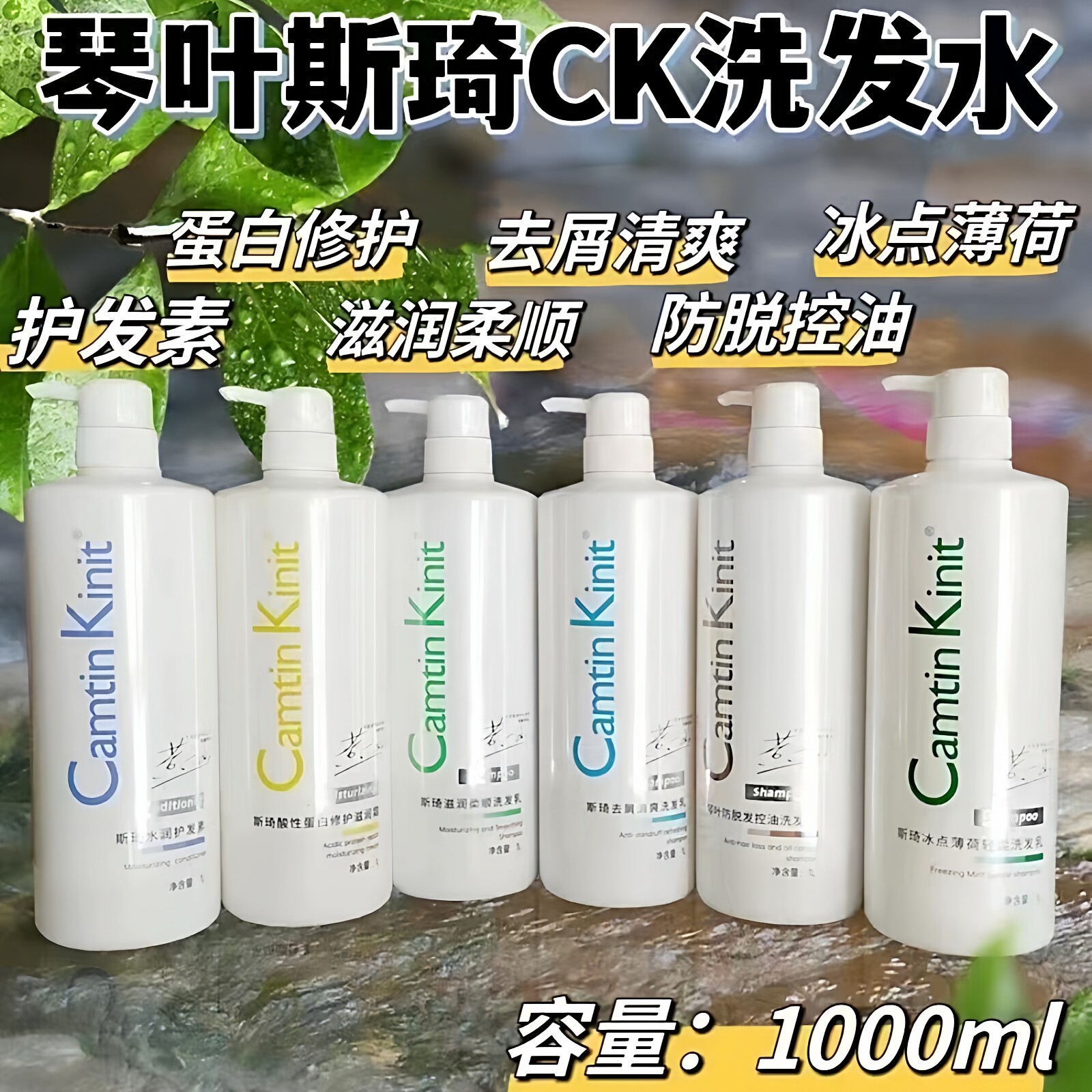 正品包邮琴叶德国斯琦洗发水滋润去屑清爽营养控油还原酸护发素
