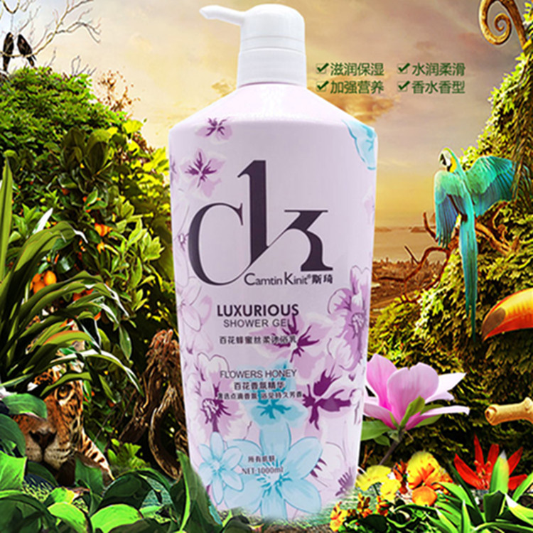 琴叶CK斯琦百花丝滑沐浴乳海洋补湿璀璨香水持久留香型1000ML包邮