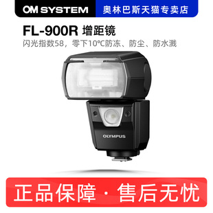 奥之心 无线引闪灯 900R 微单反 大功率连拍 奥林巴斯fl900r 闪光灯 OLYMPUS