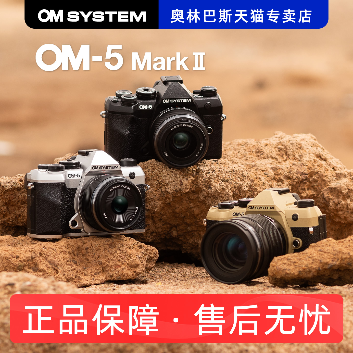 om5二代 奥之心微单 奥林巴斯OLYMPUS OM-5 mark II 视频数码相机