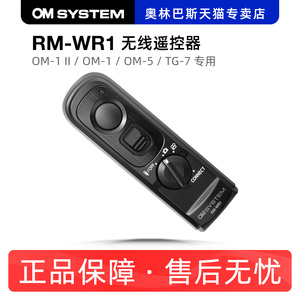 om5一代 tg7无线遥控器 RM-WR1 wr2快门线 OLYMPUS/奥林巴斯 rmwr1 OM-1 mark II OM-5 奥之心OM5 OMD微单反