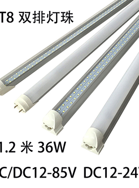 12V低压T8LED灯管24v日光灯一体化36V光管led灯管分体式40W节能灯