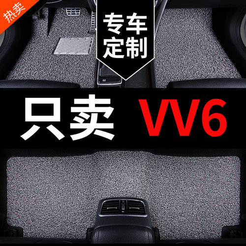 魏派VV6专用汽车脚垫丝圈地毯