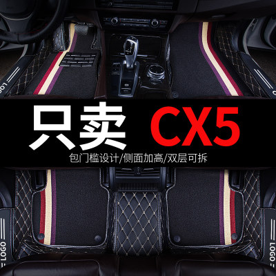 适用于24款2024马自达cx5 cx-5专用汽车脚垫全包围15全车地垫用品