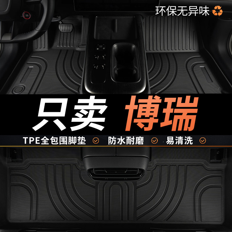 TPE适用于吉利博瑞脚垫博瑞ge专用汽车全包围主驾驶配件大全 用品