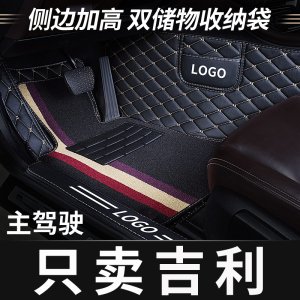 适用于吉利缤越专用博越主驾驶嘉际icon远景x6滨瑞全包围汽车脚垫
