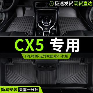 tpe适用于马自达cx5脚垫cx-5专用汽车全包围全车配件改装装饰用品
