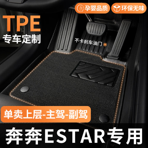TPE主副驾上层垫整套专车专用