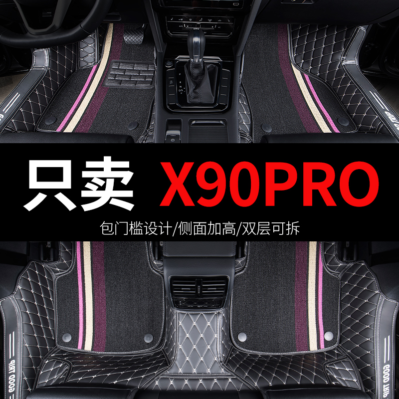 亚瑟王适用捷途X90脚垫全包围
