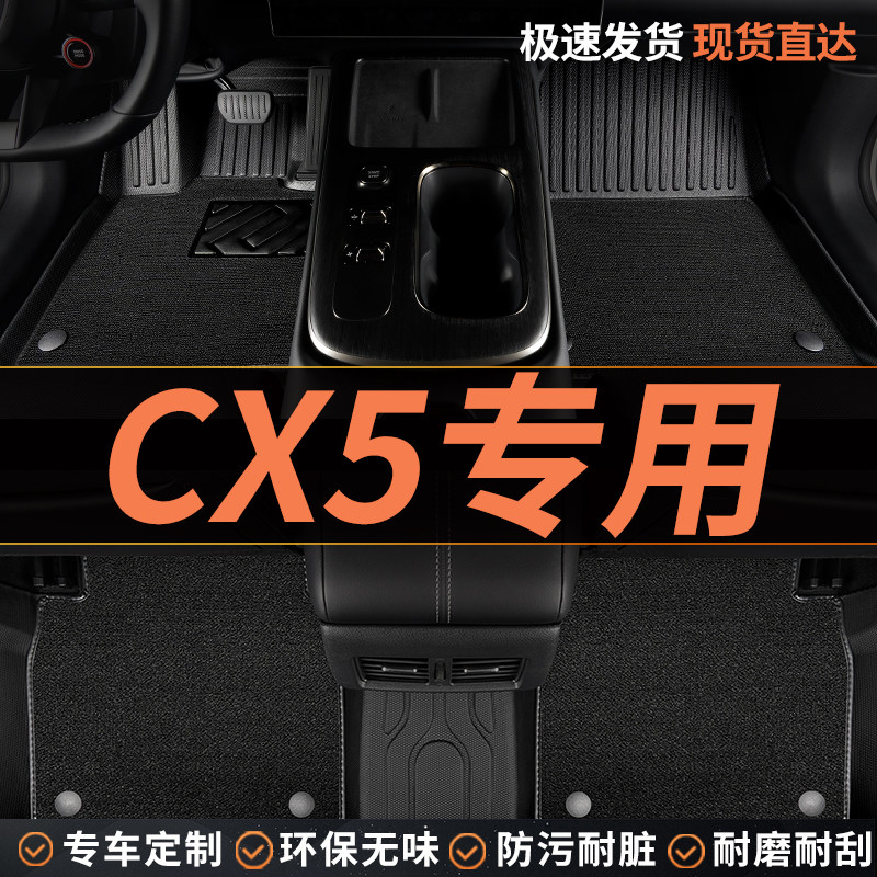 亚瑟王TPE适用于马自达cx5脚垫cx-5专用汽车全包围主驾驶地垫地毯
