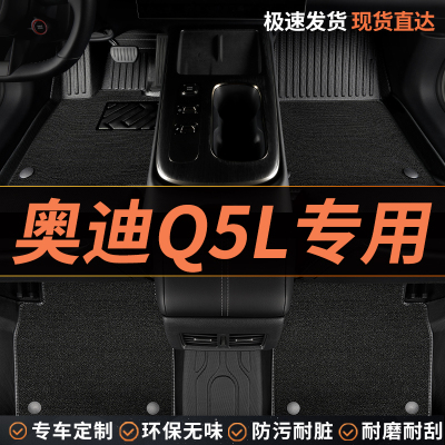 亚瑟王TPE适用奥迪Q5L脚垫