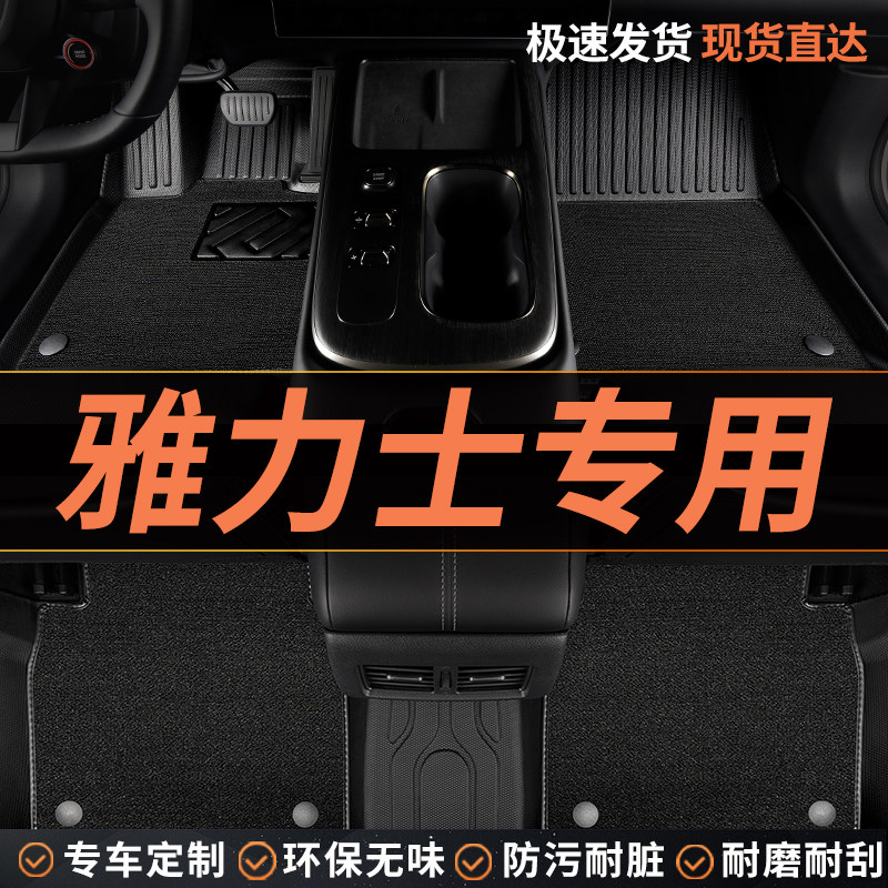 TPE适用于丰田雅力士脚垫专用汽车全包围主驾驶配件改装装饰 用品