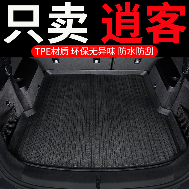 适用日产逍客荣誉后备箱垫经典东风日产25款2025专用全包围尾箱垫