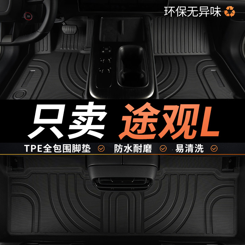 TPE大众途观l专用汽车脚垫全包围龙腾版330上层300主驾驶地毯用品