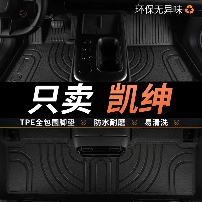 tpe适用起亚k4凯绅脚垫东风悦达起亚专用汽车全包围配件改装 用品