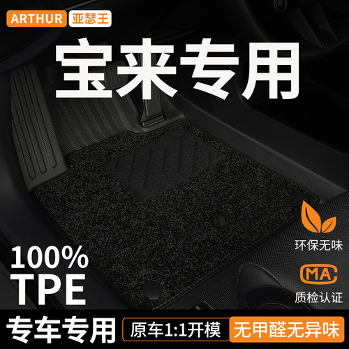 TPE适用大众宝来脚垫汽车全包围