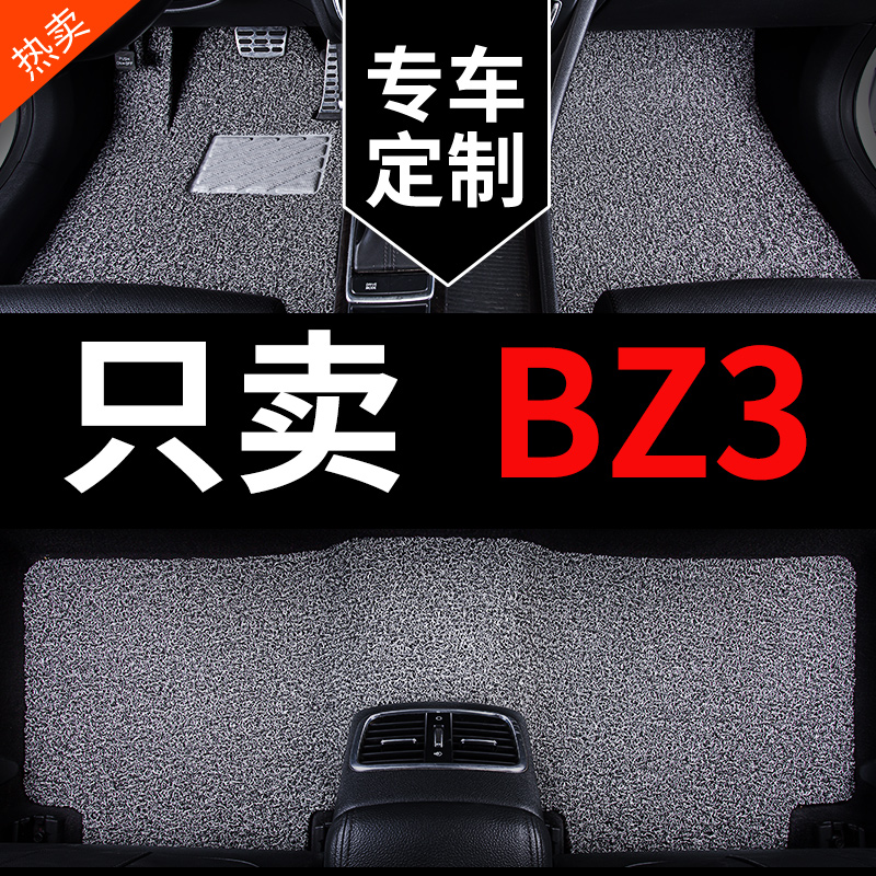 丰田BZ3专用汽车脚垫丝圈地毯