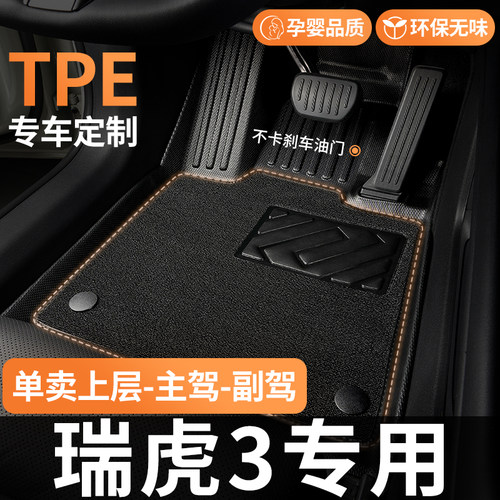 TPE主副驾上层垫整套专车专用