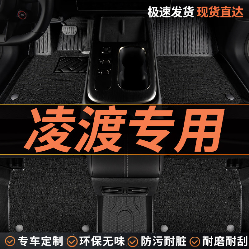 TPE大众凌渡脚垫凌度l专用汽车全包围2018款18主驾驶地毯配件用品