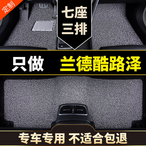 亚瑟王适用丰田兰德酷路泽脚垫