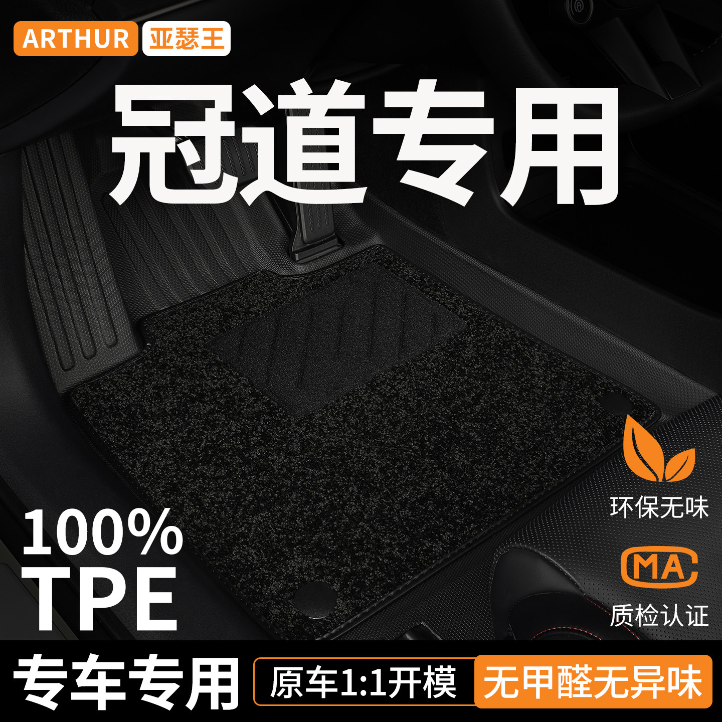 适用广汽本田冠道汽车脚垫TPE全包围广本主驾驶后排专用地垫用品