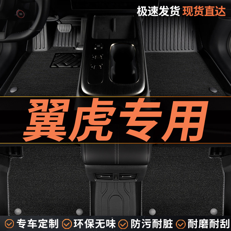 TPE适用福特翼虎脚垫专用汽车全包围主驾驶副驾地垫地毯 配件大全
