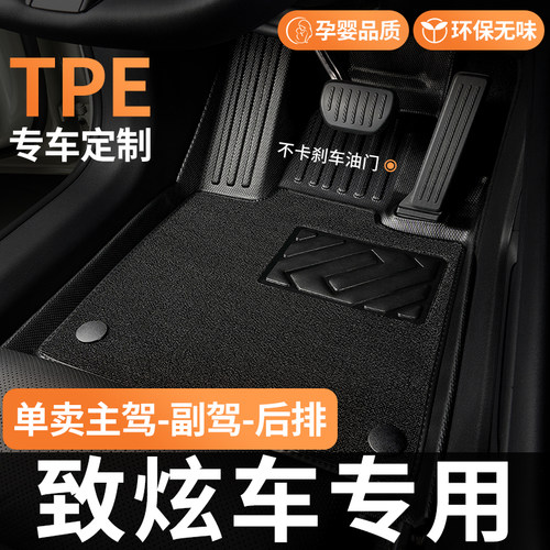 TPE适用丰田致炫脚垫汽车全包围