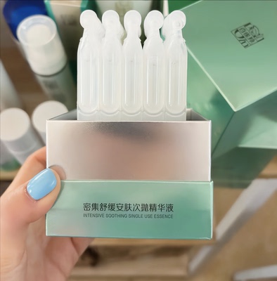百雀羚密集舒缓安肤次抛精华液1.5ml*30支补水保湿舒缓面部精华