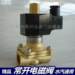 全铜常开电磁阀水阀 室外防水防雾电磁阀 4分气阀