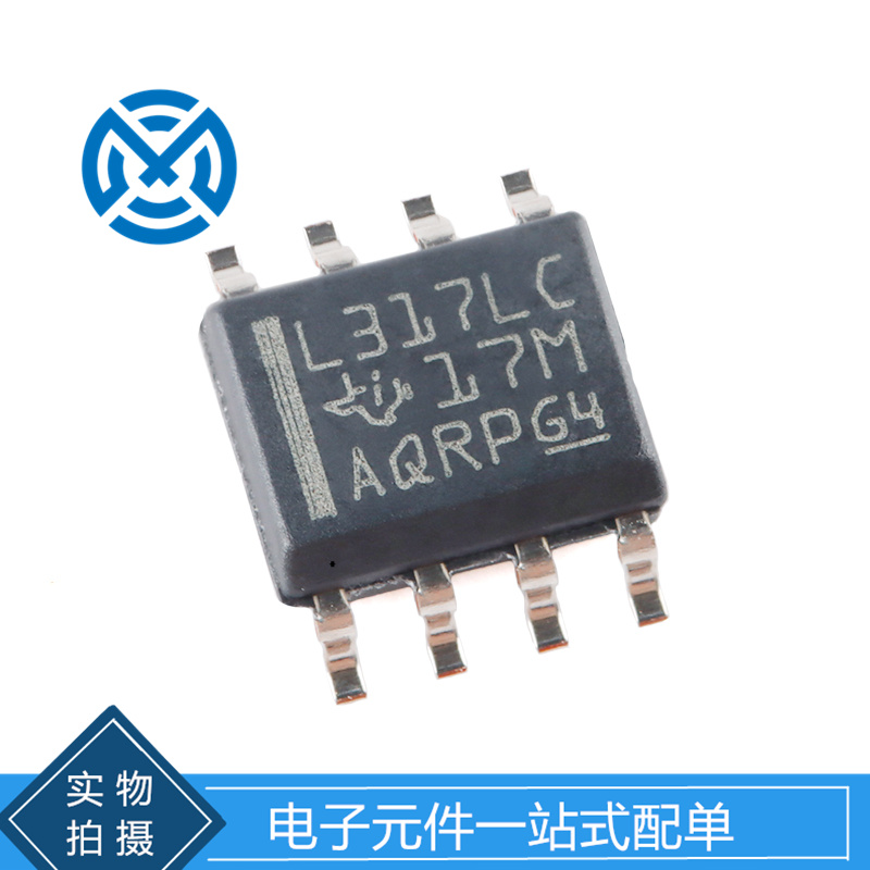 LM317LCDR丝印L317LC SOIC-8可调节线性稳压器芯片原装现货