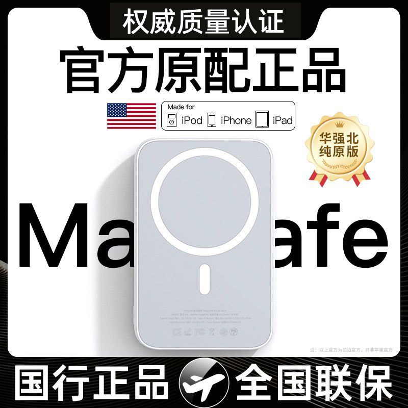 22.5W超级快充】磁吸无线充电宝