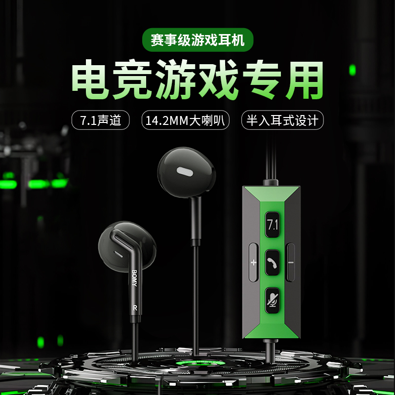 BOMY铂迈B11赛事级7.1声道游戏耳机有线电竞吃鸡电脑专用听声辩位