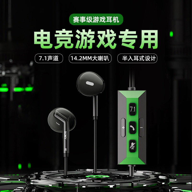 铂迈B11赛事级游戏吃鸡耳机有线