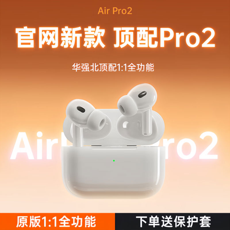 五代ANC主动降噪+动态空间音频