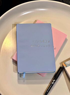 手写烫金简约手账本质感实用简约